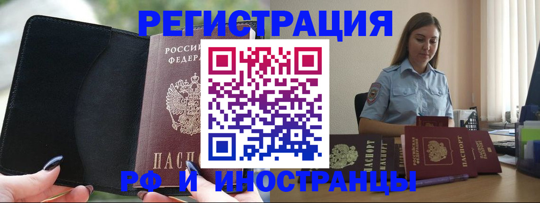 прописка для кредита в Новоаннинском