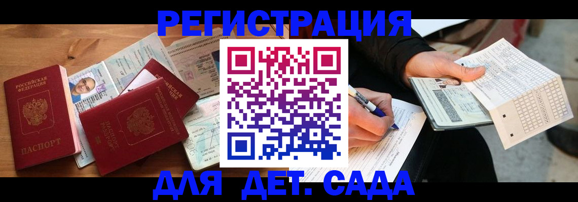 временная регистрация в квартире в Новоаннинском