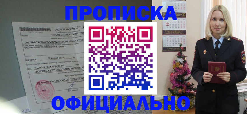 временная регистрация в квартире в Новоаннинском